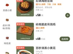 -缓归·岭南融合菜(吉大店)
