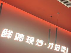 -虎丫炒鸡(西安熙地港店)