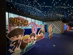 -SFC动漫主题影院(美罗城店)