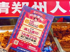 -宫拉拉蒜香炸鸡(正弘城店)