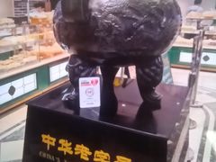 -老鼎丰(靖宇街总店)
