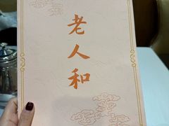 -老人和饭店(淮海中路店)
