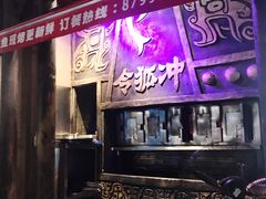 门面-令狐冲·炭烤活鱼(宝龙店)