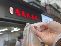 -毛氏汽水包(山海关路店)