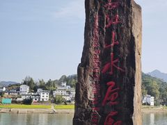 -新安江山水画廊风景区