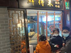 -鲜得来排骨年糕(豫园店)