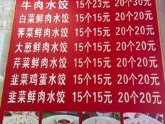 -俊杰拉面馆