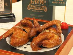 -五谷芳乳鸽王(梅沙老店)