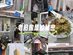 -老婆婆炒饭(小白楼1902欧式风情街店)