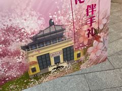 -江城杨公子·湖北武汉手信特产(户部巷店)