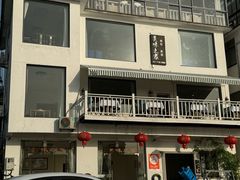 -美味之家·湖景农家乐(太湖东山店)