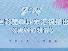 -艺彩童馨舞蹈培训学校(西湖道校区)