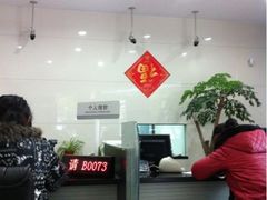 -中国工商银行(上海市华漕支行)