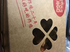 -阿捡忭京炸鸡(韭菜园总店)