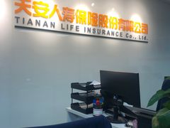 -天安人寿上海分公司(天目西路店)