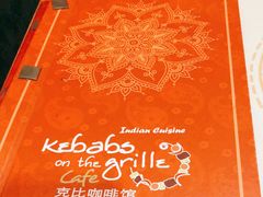 -克比叔叔印度餐厅Kebabs on the Grille(永康路分店)