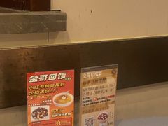 -金哥私房菜馆(张府园总店)