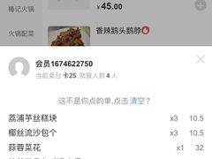 账单-椿记烧鹅(叠彩店)