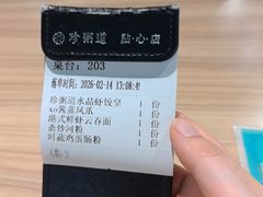 -珍粥道(杉杉奥特莱斯店)