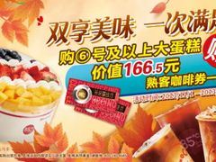 -85度C(生甜甜圈研究工坊·上海平凉店)