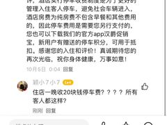 -芜湖白金汉爵大酒店