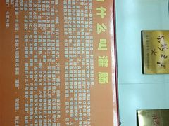 -杨记灌肠(食品街店)