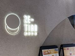 -泽田本家·铜锣烧(TX淮海店)