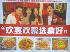 -鼎好家常菜(天桥店)