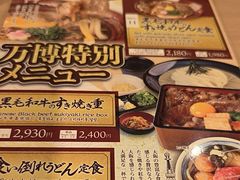 -杵屋(京都ポルタ店)
