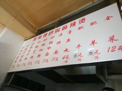 -曹宝林砂锅麻辣烫(星光路店)