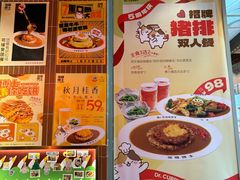 -伽喱博士 Dr.CURRY咖喱饭(太阳宫咖喱店)