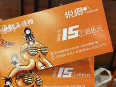 -悦橙烤肉海鲜自助(中央大街店)