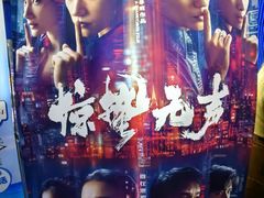 -SFC动漫主题影院(美罗城店)