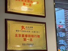 -捷信牛奶甜品世家(五道口店)