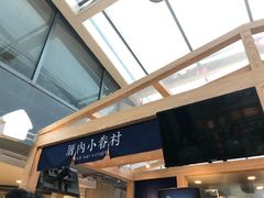 -厝内小眷村(西单大悦城店)