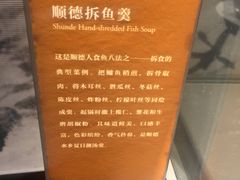 -凤厨顺德水乡凤味馆(大良锦龙路店)