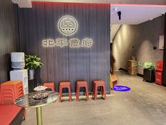 -北平食府·北京烤鸭(北京西站六里桥店)