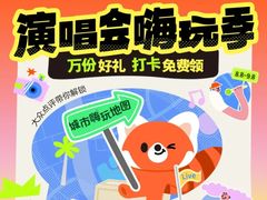 -胡桃里乐队酒馆(广州塔店)