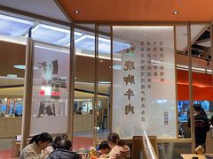 -川堂风·跷脚牛肉·乐山爆炒(宝山日月光店)