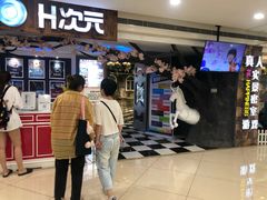 -H次元沉浸剧情密室(街道口店)