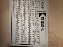 -汤显祖纪念馆