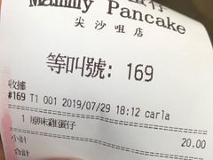 账单-妈咪鸡蛋仔(尖沙咀东分店)