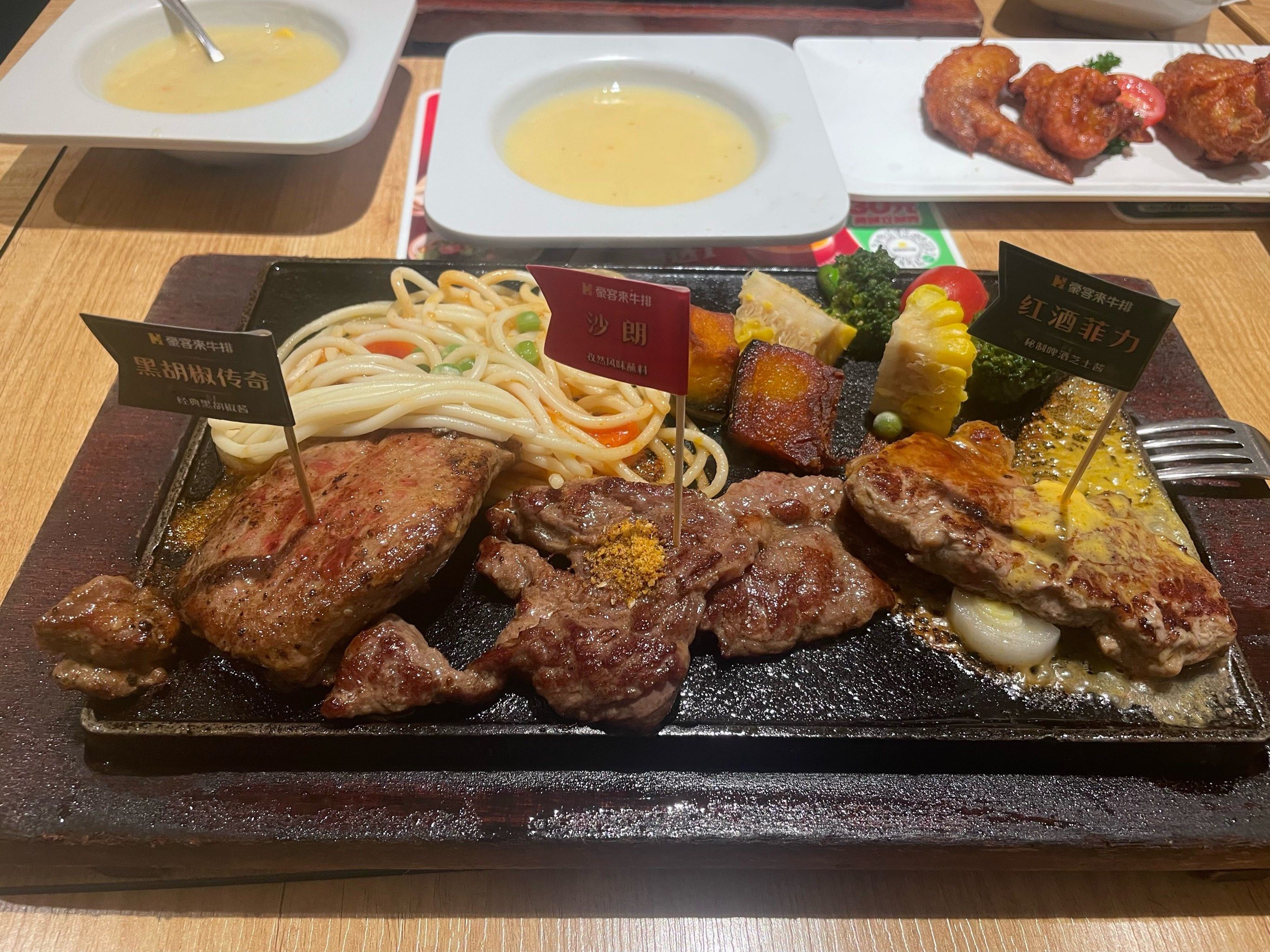 好吃实惠的豪客来牛排
