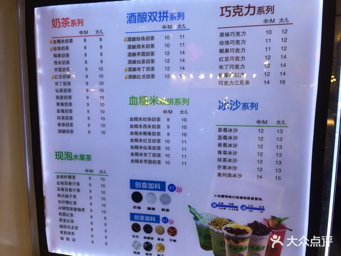 阿姨奶茶(广西北路店)菜单图片