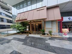 -莺花渡火锅City Green(万象城店)