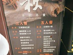 -上海人家花樣年华(虹口龙之梦店)