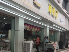 -闻酥园(青羊区人民中路店)