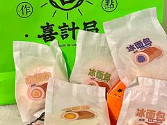 -喜計局·饼行(南湖万达广场店)