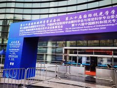 -上海跨国采购会展中心