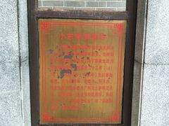 -三·廿九起义指挥部旧址纪念馆